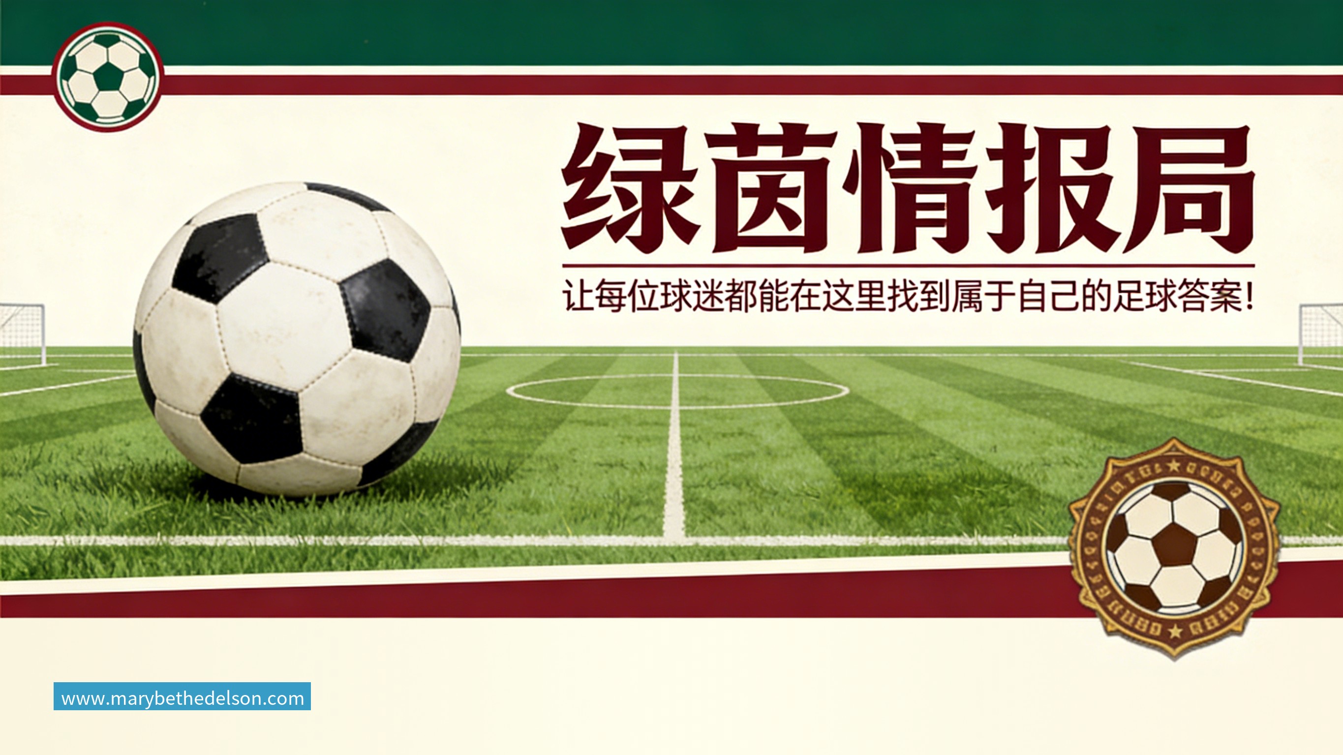 米体：孔蒂接近回归执教意大利，目标4年后重返世界杯